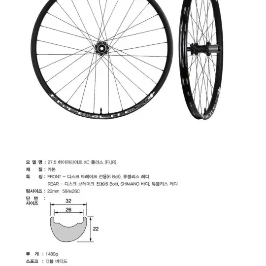 뷰엘타 29인치 MTB 카본휠셋