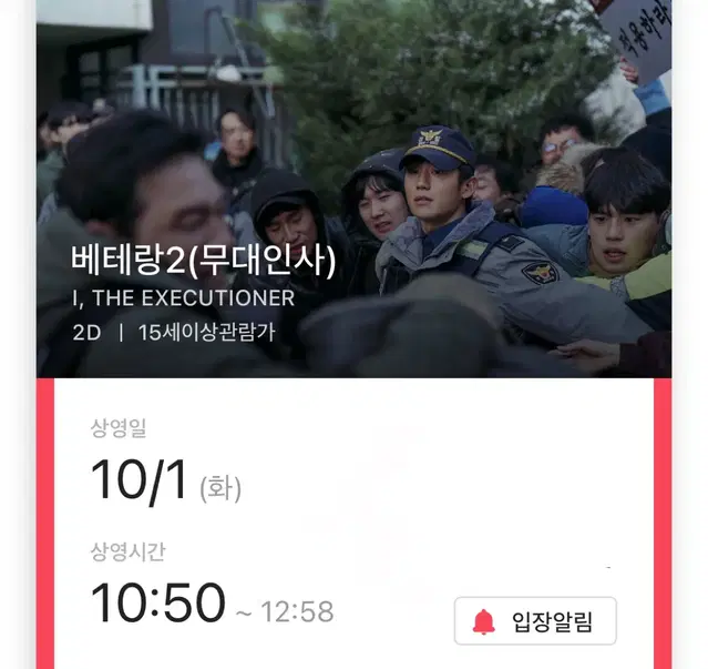 베테랑2 무대인사 cgv 영등포