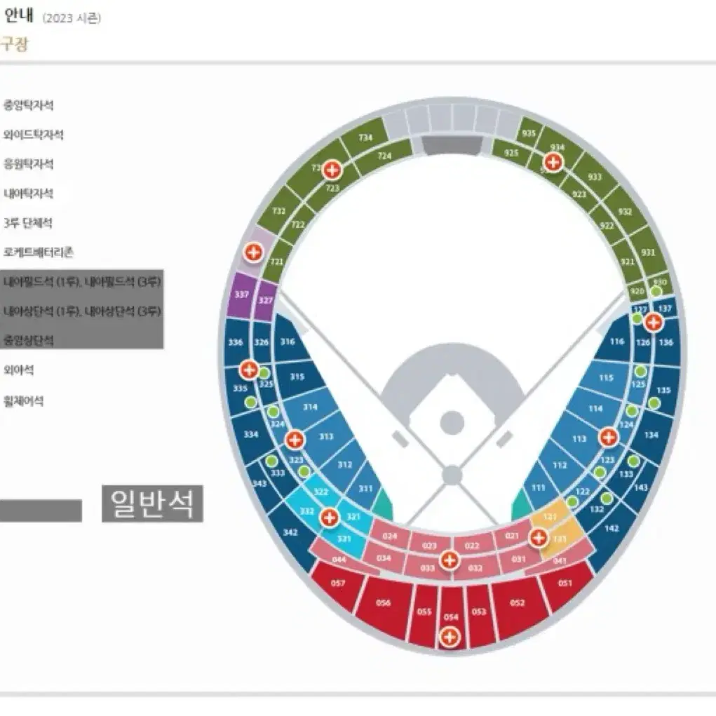 9/28 롯데 기아 3연석 삽니다!!