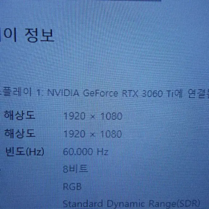 pc 본체  i7 14700K Rtx3060ti 게이밍 컴퓨터 팝니다.