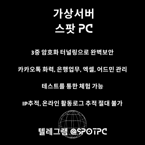 원격데스크톱, vps데스크톱, 터널데스크톱, 더미데스크톱, 서버