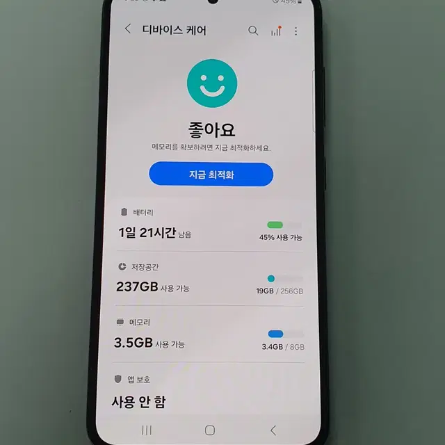 [A급/무잔상] 갤럭시S23 256G 블랙 LG #액정깨끗