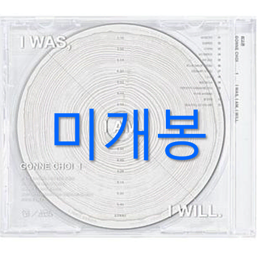 [미개봉] 최고은 - I Was, I Am, I Will (CD)