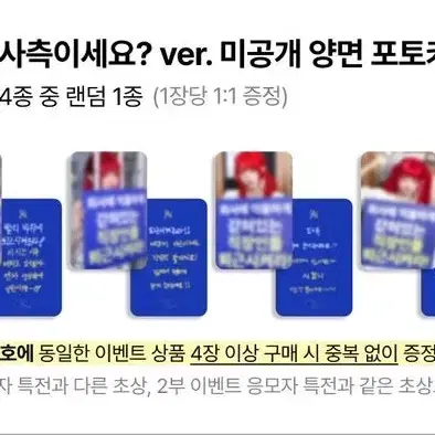 qwer 디마뮤 1차 미공포 포카 분철 세트 판매 냥뇽녕냥히나쵸단젠타시연