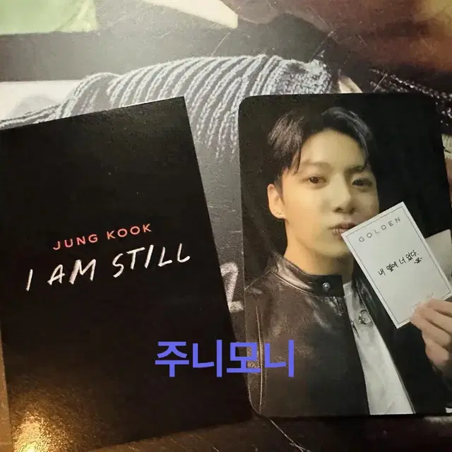 정국 아엠스틸 Jungkook Iamstill cgv 2주차 폴라로이드