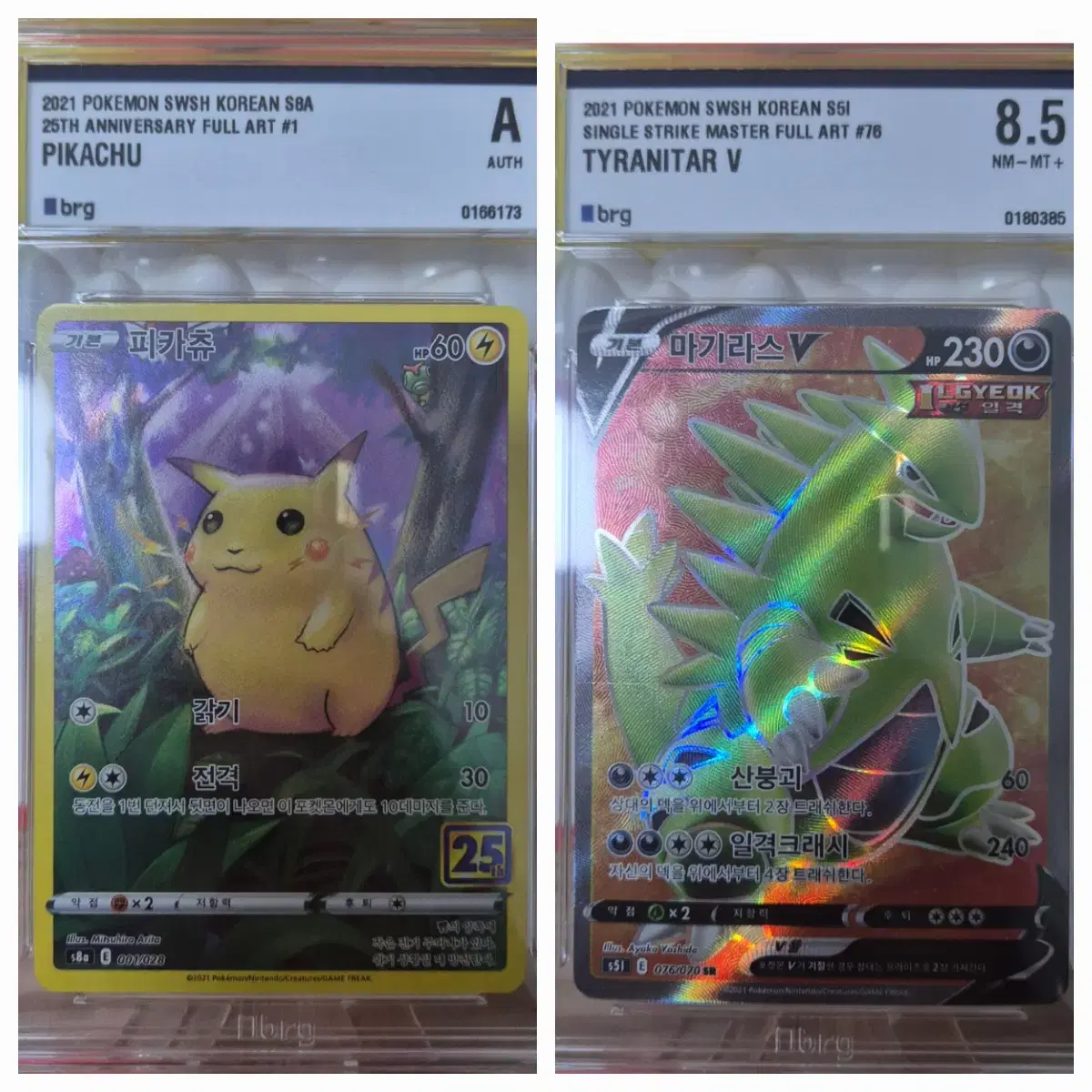 [Pokémon Cards in Bulk]BRG 25th AnniversaryPikachu A,Strike Master MagirathSR 8.5