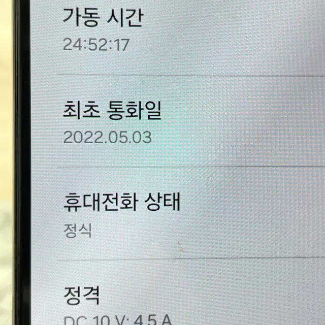 A+급 갤럭시S22플러스 5G 256G 블랙 (991)