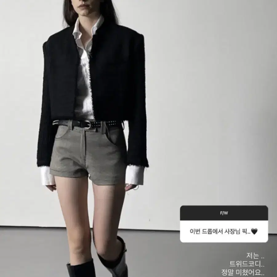 보헤미안서울 cripped tweed jacket