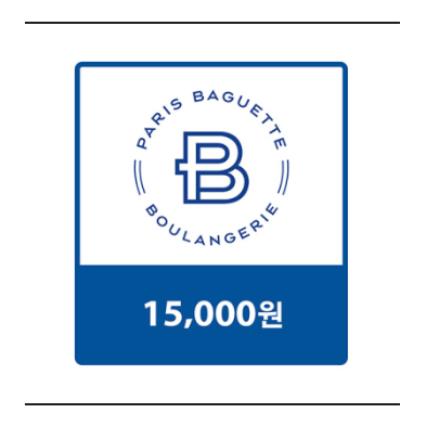 파리바게트 15000원 기프티콘 팝니다