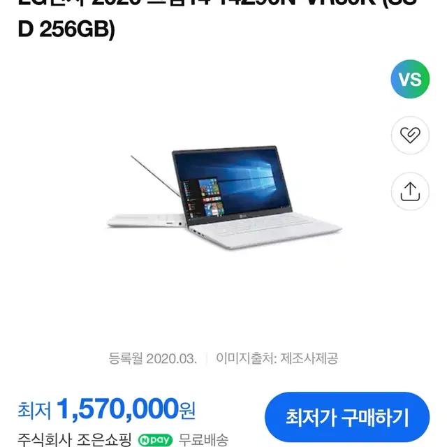 2020년 Lg그램 14인치 (SSD 256GB)