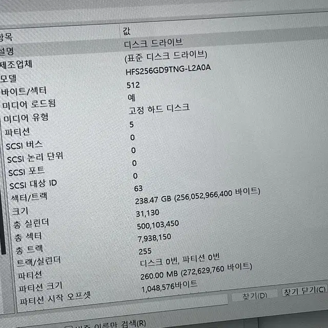 2020년 Lg그램 14인치 (SSD 256GB)