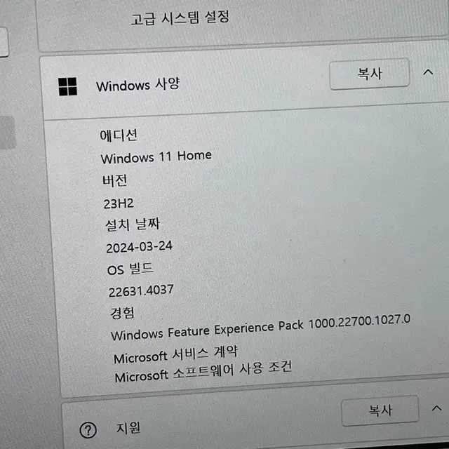 2020년 Lg그램 14인치 (SSD 256GB)