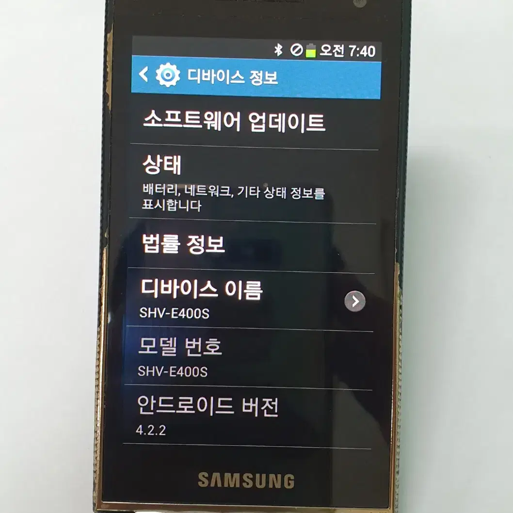 갤럭시 골든 샴페인골드 E400S #파손X