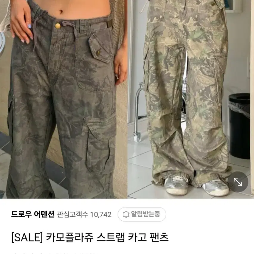 (드로우어텐션)카모플라쥬 스트랩 카고팬츠