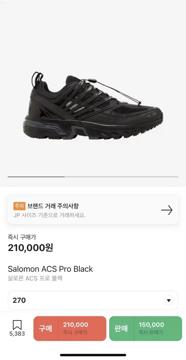 살로몬 acs pro 블랙 (270