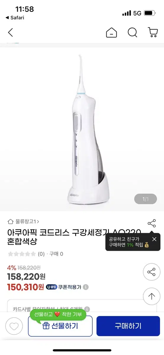 아쿠아픽 코드리스 구강세척기 AQ220