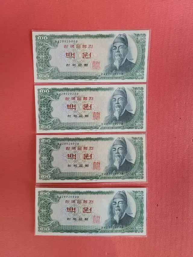 세종백원권지폐 세종100원 준미~극미B