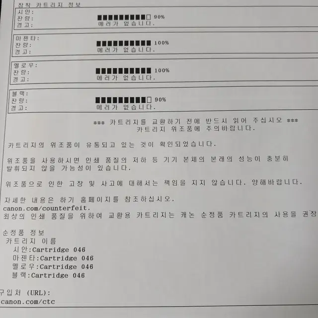 컬러레이저프린터 캐논 LBP654Cx 토너80%포함 인천주안