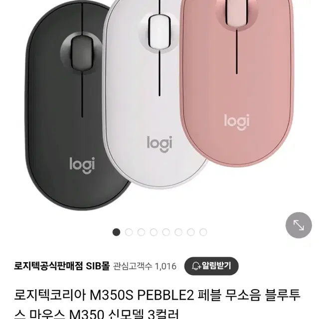 로지텍 M350S PEBBLE2 무소음 블루투스 마우스