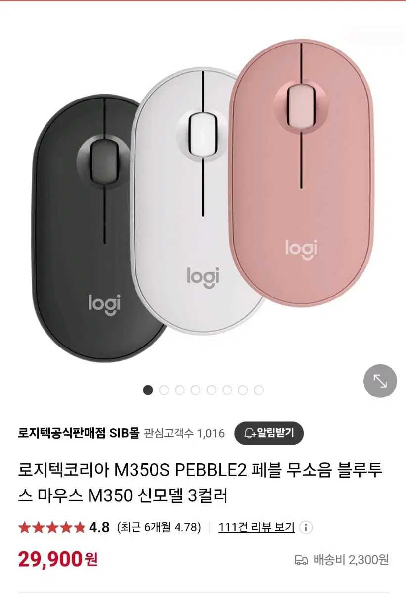 로지텍 M350S PEBBLE2 무소음 블루투스 마우스