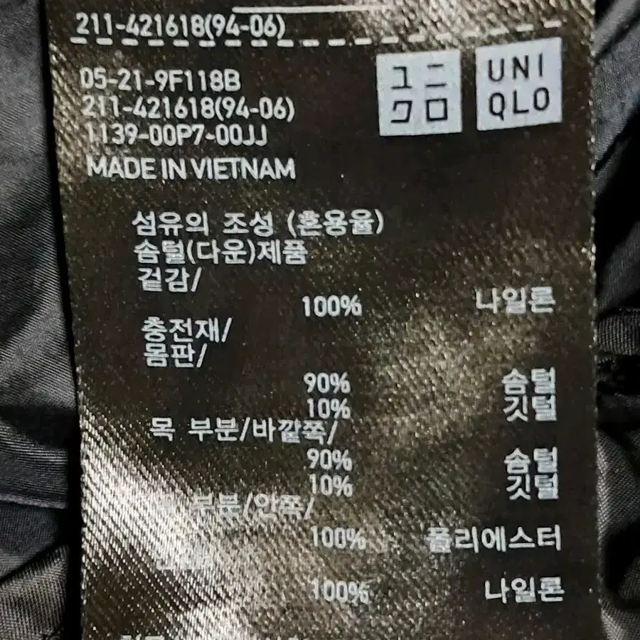 유니클로 여성 오버핏 덕다운 경량패딩 L