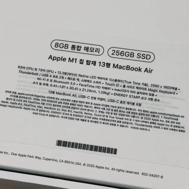 2개월 사용한 맥북에어 M1 8G 256GB (24년 7월 구입)