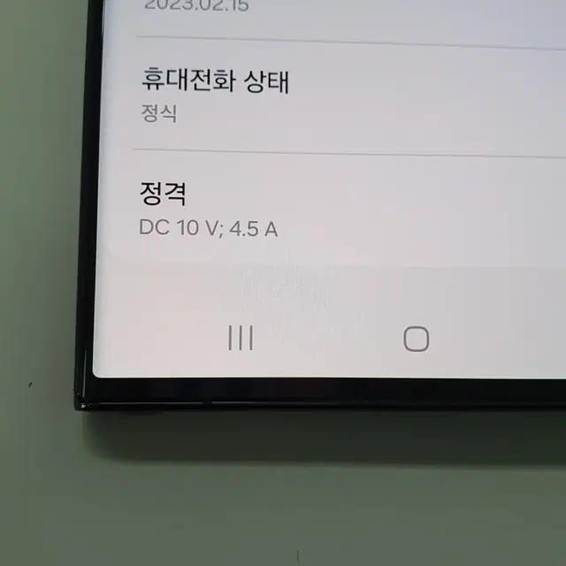 [SS급/무잔상] 갤럭시S23울트라 512G 블랙 LG #액정깨끗