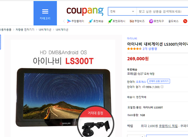 아이나비 테블릿pc 네비게이션 LS300T. 32기가. (신상 .신품수준