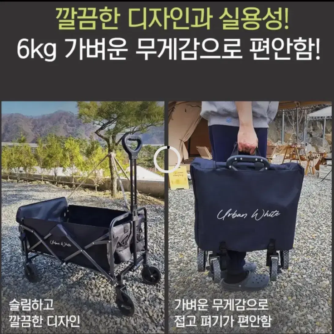 노르딕캠프 어반화이트 퍼스트 웨건카트 NOR-WG1000