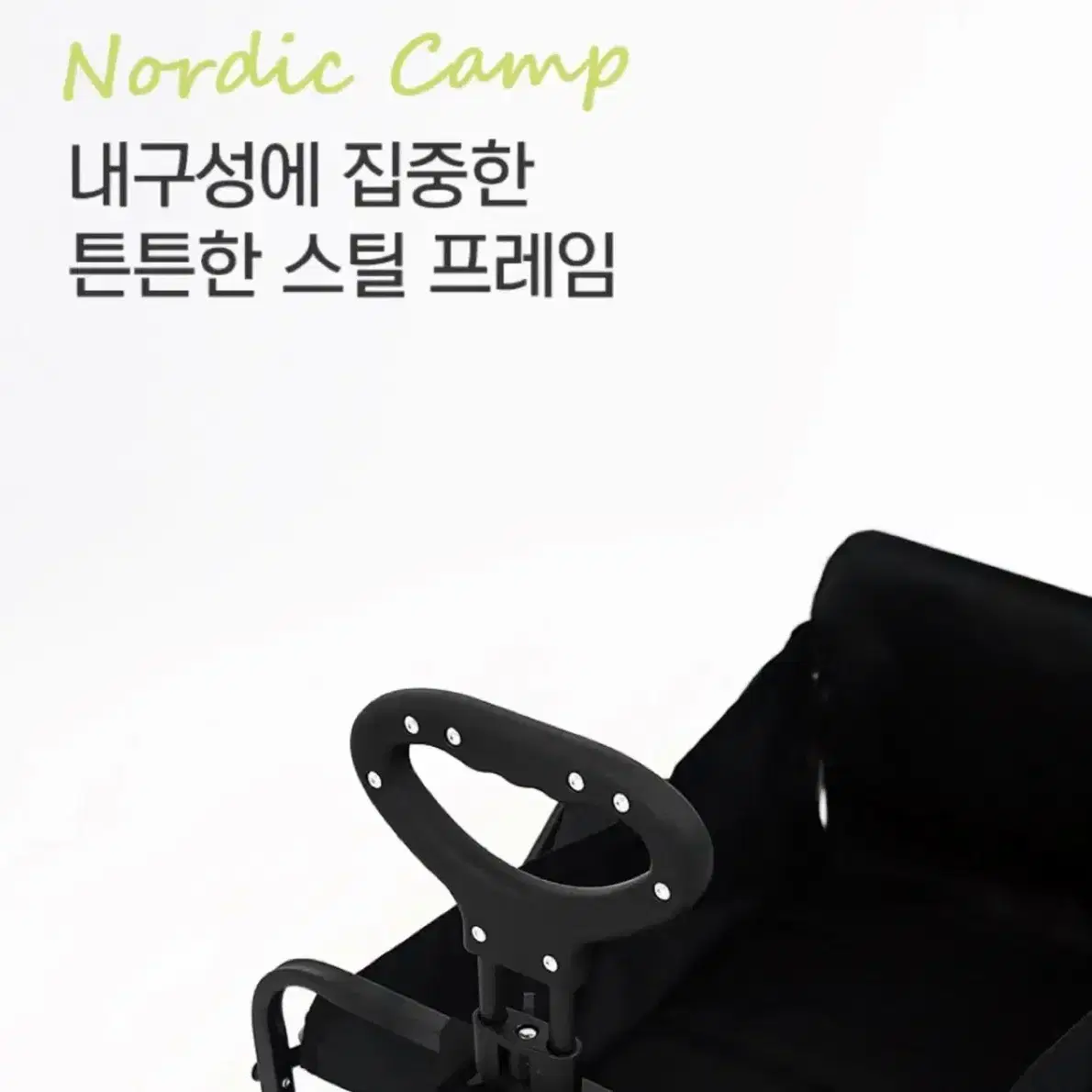 노르딕캠프 어반화이트 퍼스트 웨건카트 NOR-WG1000