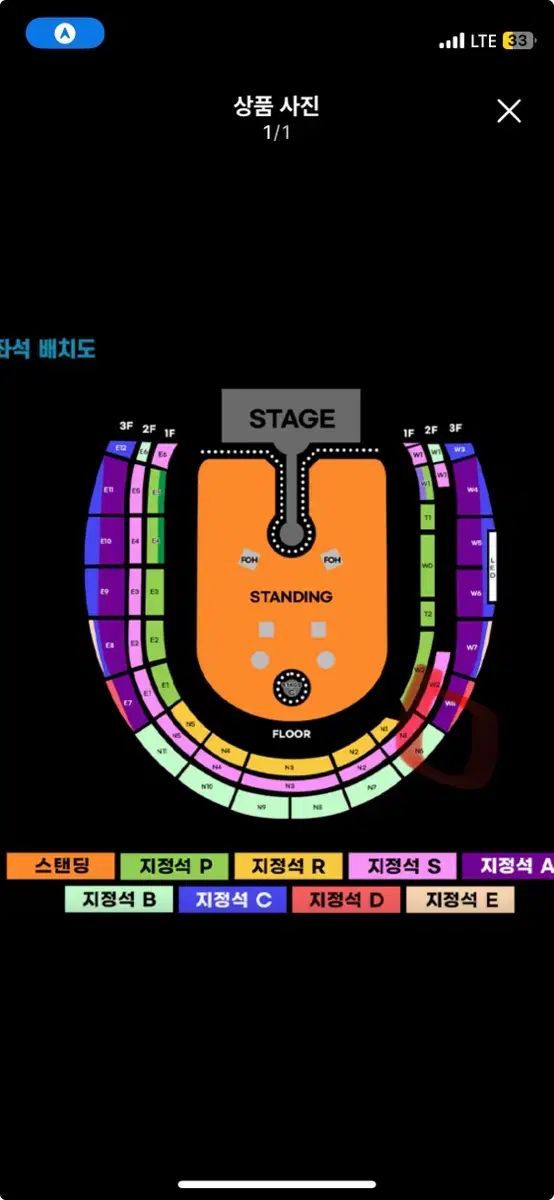 콜드플레이 4/16 내한 공연 지정석A 4연석 양도