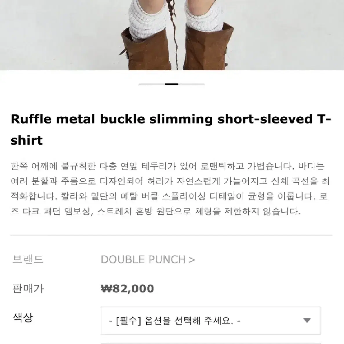 테스트 메커니즘 러플 버클 상의 반팔 M