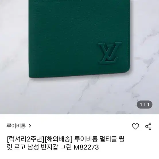 루이비통 멀티플 월릿 반지갑 딥그린