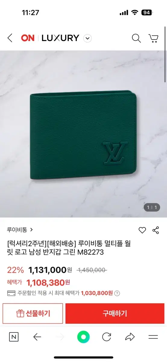 루이비통 멀티플 월릿 반지갑 딥그린