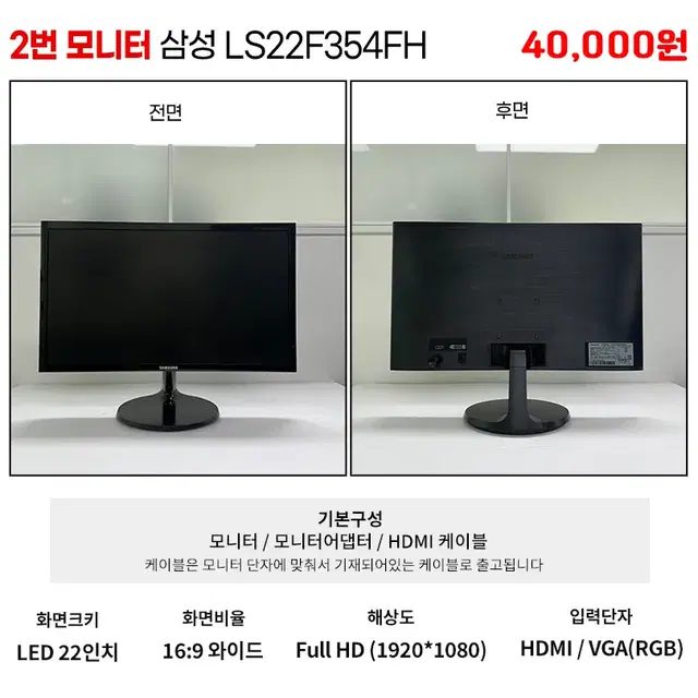 삼성 LG DELL 22인치 24인치 LED모니터 사무용 인강용 CCTV