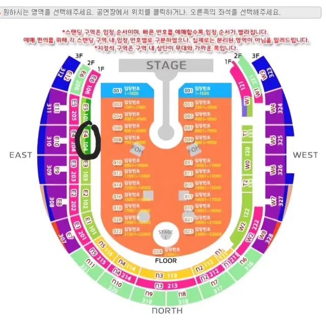 콜드플레이 콘서트 4/18(금요일) P석(E4구역 5열) 연석 팝니다