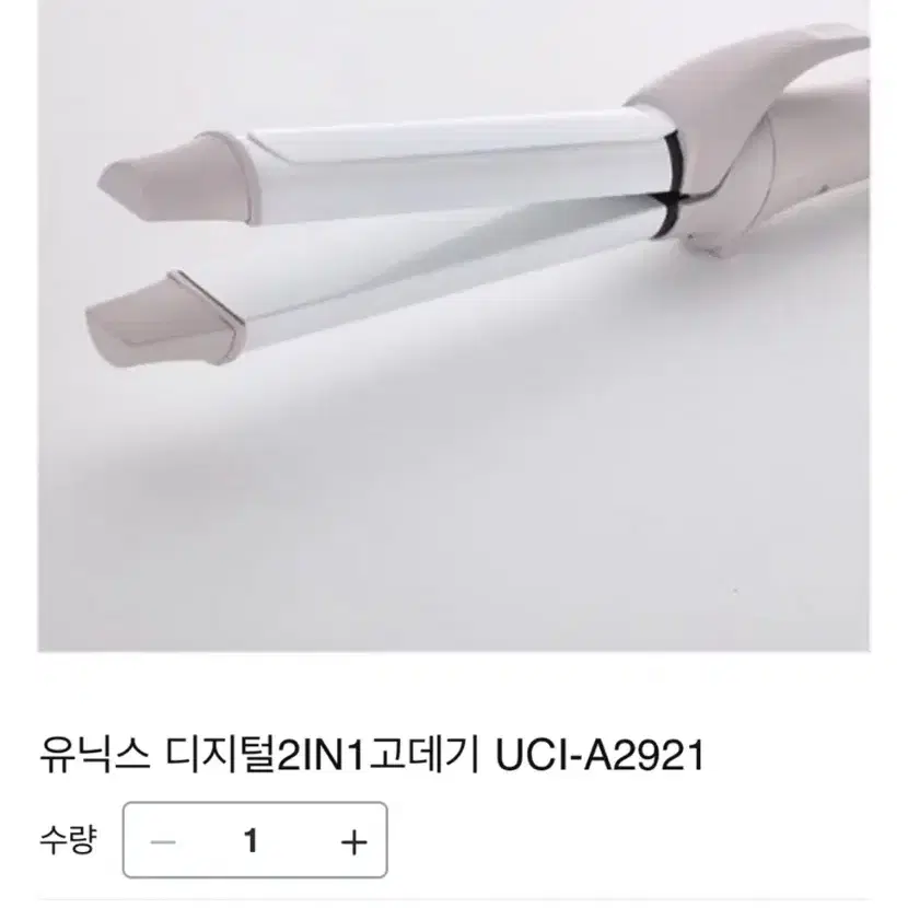 유닉스 2in1 투인원 고데기 30mm