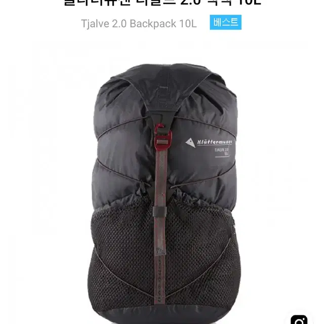 클라터뮤젠 티잘브 레이븐 10리터 가방