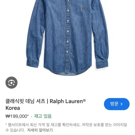 폴로 데님셔츠 키즈 xl