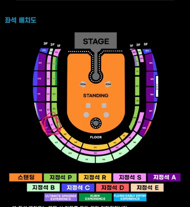 콜드플레이 22일 s석 4연석