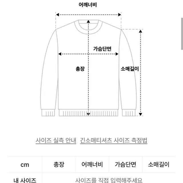 와이케이 맨투맨