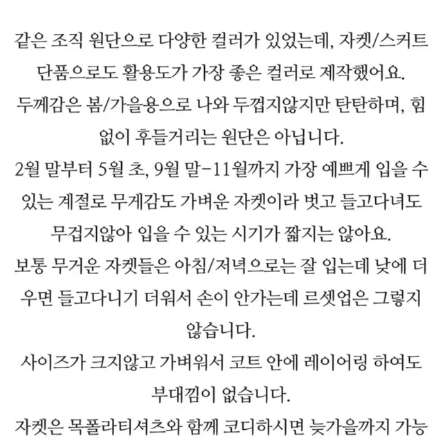 웨어웨더 르 자켓 (새상품)