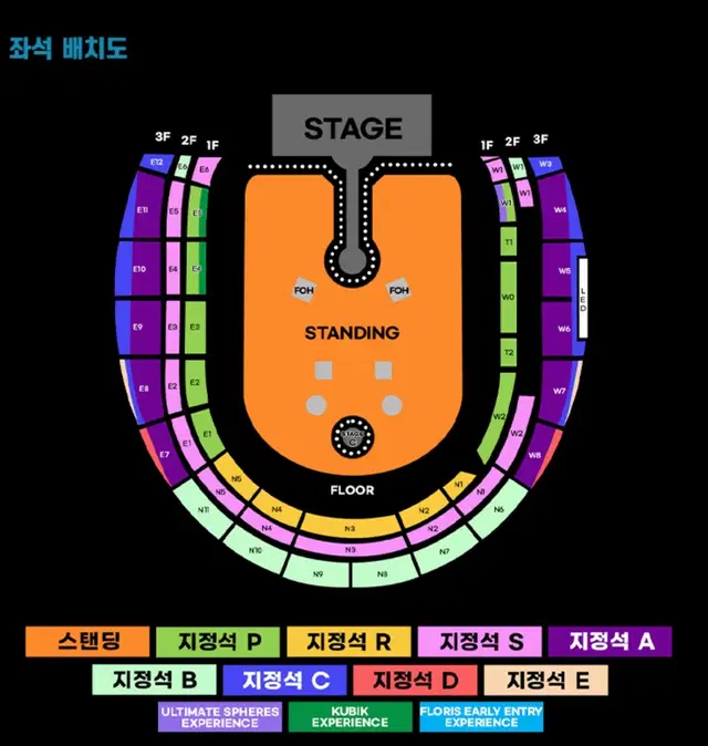 콜드플레이 토요일 스탠딩 2연석