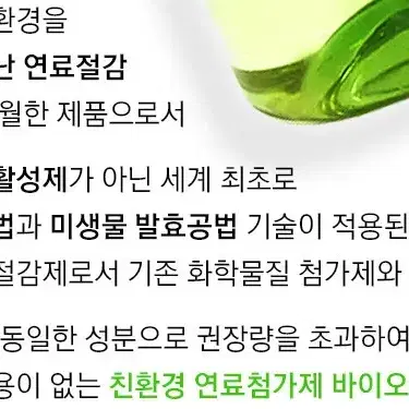 바이오라이노 자동차 친환경 연료첨가제 휘발유 100ml 세트(5개)