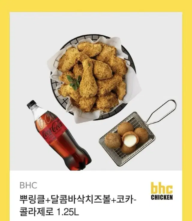 뿌링클+달콤바삭치즈볼+코카- 콜라제로 1.25L