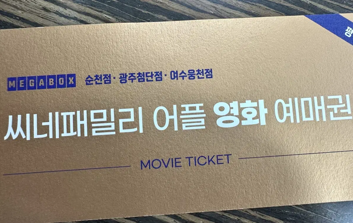 Cinema Family Movie Tickets (MEGABOX) (Weekdays)