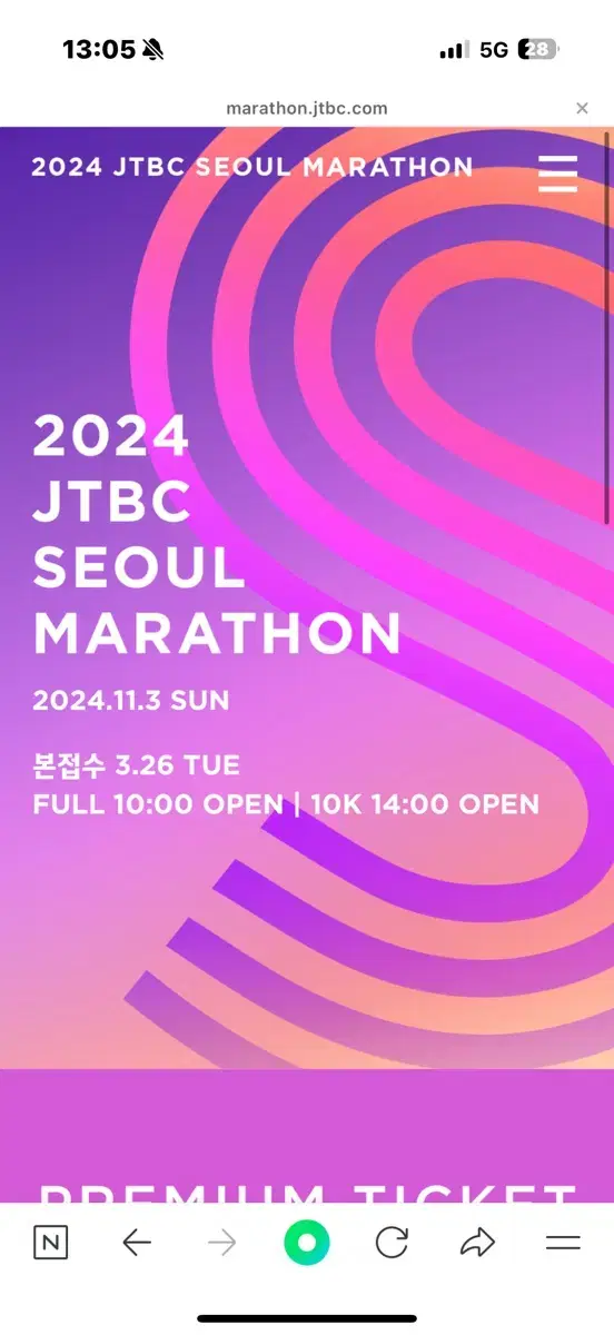 jtbc 마라톤 풀 정가양도