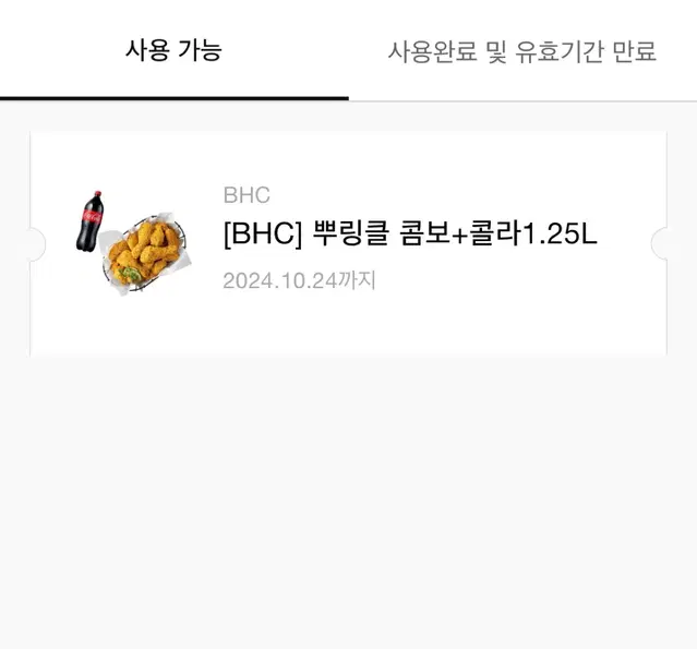 BHC 뿌링클 콤보 + 콜라 1.25L