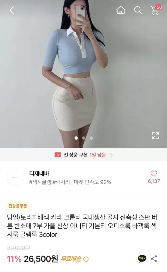 여성 의류 옷 정리 합니다~ 반팔 7부 크롭 카라 단추 셔츠티 블랙