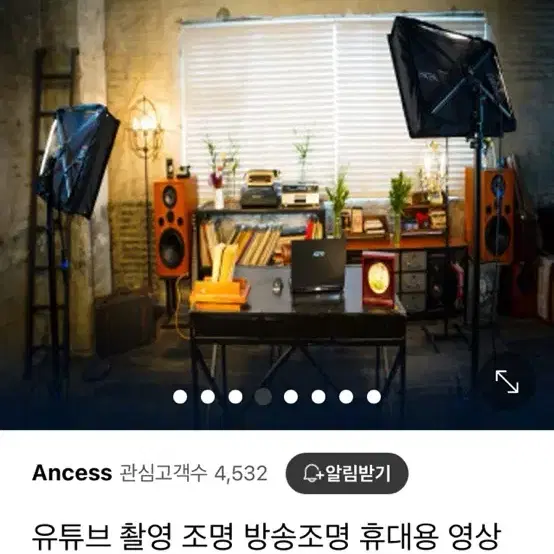 Ancess 안세스 유투브/제품 촬영조명 : 소프트박스+삼각대포함 245